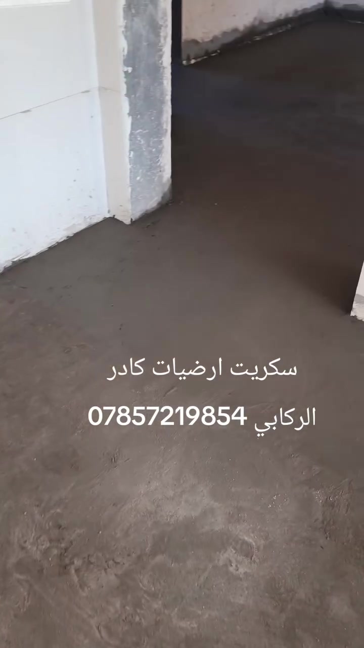 تم الانتهاء من أحد مواقعنا بعد تسوية الأرضية، مع ضمان جودة العمل. ‏‪***********‬‏ بابل
