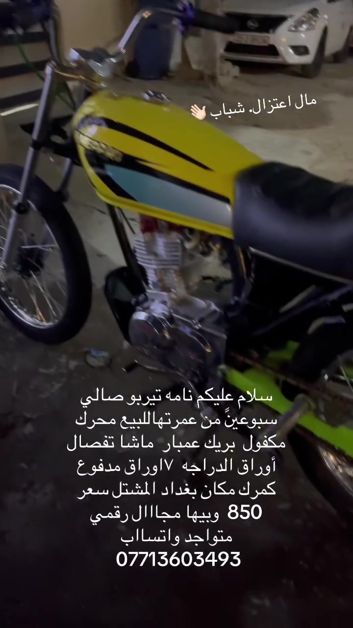 مكان بغداد المشتل ***********
