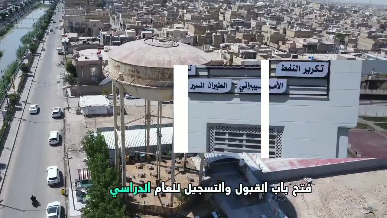 تعلن إعدادية الساقي المهنية الأهلية المختلطة في الشطرة عن بدء قبول الطلبة للعام الدراسي الجديد!

نقدم لك أقساماً علمية وتقنية تلبي احتياجات سوق العمل المتطور، بأحدث المناهج والورش المتطورة وكادر تدريسي مؤهل، في بيئة تعليمية آمنة ومتميزة.

🔴 الأقسام المتاحة:
✓ تكرير النفط ومعالجة الغاز
✓ الأمن السيبراني
✓ البناء والانشاءات
✓ الذكاء الاصطناعي
✓ صيانة وتجميع الحاسوب
✓ الطائرات المسيرة
✓ التربية الرياضية
✓ الأجهزة الطبية

📲 لا تضيع الفرصة! سارع بالتسجيل الآن والمقاعد محدودة.
📞 للتواصل والاستفسار:
***********
***********
📍 العنوان: قضاء الشطرة / محلة الخالصة - مجاور متوسطة الشطرة للبنين.
#إعدادية_الساقي #تعليم_مهني #مستقبل #تسجيل_جديد #أقسام_تقنية #تعليم #مستقبلك #تكنولوجيا #شطرة #ذي_قار
