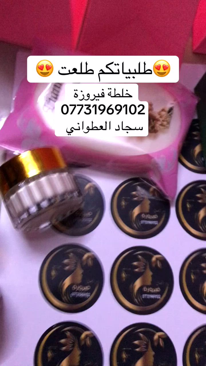 خلطة الجمال التوصيل صار علينا ماعليك غير بس تدفع 15 مال خلطة وصابونه 
للحجز واتساب ***********

انستا رافق الكم باركود الحساب بصورة او ابحث عن فيروزة