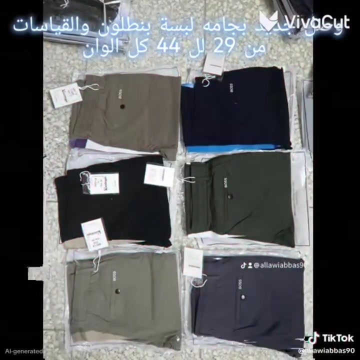 ازياء أبو الجود👖
وصل الجديد 🆕🗣️
مسويلكم عروض تفليش🫠 الاسعار كلا جوا الاسوك وتدللون 
وصلت الموديلات البجامه الكتان داخل المحل💯
العنوان كوفه شارع المطار القديم مقابيل صيدلية الالفه🧐
الرقم واتساب ***********📲
👉allawiabbas90 تيك توك
