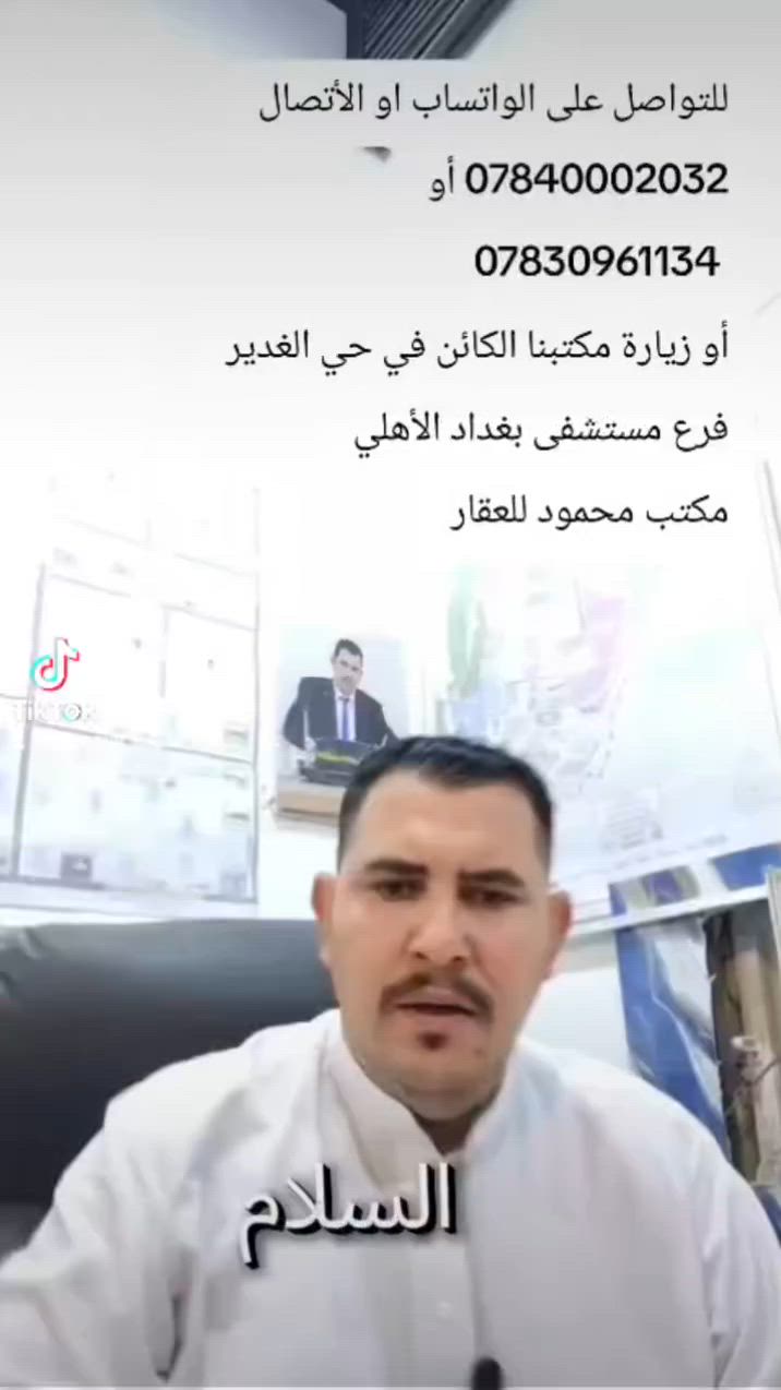 للتواصل على الواتساب او الأتصال
 ***********
أو ***********

او زيارة مكتبنا الكائن في حي الغدير
 مقابل مأكولات سنونو
 فرع مستشفى بغداد الأهلي
 مجاور مخبز الشهد 
 مكتب محمود للعقار 🏠

#بيع #شراء #دار #مودرن #بناية #عرصة #عمارة
#منازل_عصرية 
#العراق 
#النجف
#عقارات 
#مكتب_محمود_للعقار🏠
