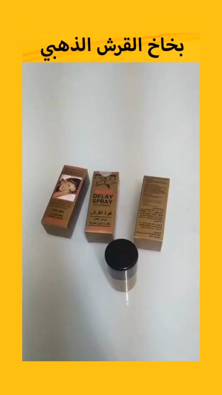 🌟بخاخ القرش الذهبي الأصلي🇩🇪💯
DEADLY SHARK POWER
48000 DELAY SPRAY WITH VITAMIN E
🦈- تأخير القذف حتى ٤٥ دقيقه
🦈- زياده الرغبه والمتعه 
🦈-تأخير بدون تخدير
🦈- ليس له اثار جانبيه
منتج ألمانى اصلى مجرب ومضمون ونتائجه ١٠٠٪‏ بشهادة جميع واراء العملاء اللى جربوا

✅يعمل على تأخير القذف ٣ اضعاف عن الطبيعي مفعوله يدوم فتره تصل حتى ٢٠ ساعه
يعمل على قوة وصلابة الانتصاب 
يعمل على زيادة الرغبه الجنسيه وتحسين الأداء الوظيفي للعمليه الجنسيه والاستمتاع أطول فترة 

✅منتج ألماني🇩🇪💯 طبيعي مصنًع من نباتات عشبية طبية تم اعداده عن طريق فريق طبى متخصص لتقوية الانتصاب وتأخير القذف منتج طبيعي وأمن تماماً ينصح به جميع أطباء المسالك البولية بالعالم لأنه آمن تماماً على مرضى السكر والضغط والقلب ليس له اي آثار جانبية سلبية

@إشارة 
#بنات #بغداد


**إذا كنت صاحب هذا الإعلان وتريد حذفه لأي سبب، رجاءا أرسل رسالة إلى الدعم الفني**