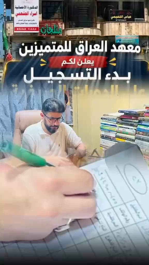دوراتنا مستمرة
التسجيل مستمر للمراحل كافة
شارع داخل ق4

***********
