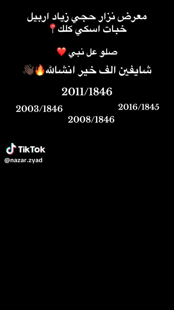 #معرض_حجي_زياد_اربيل_خبات_اسكي_كلك   #نزار_حجي_زياد #ارييل #بغداد # #بغداد_بصره_رمادي_نجف_كربلا #بغداد_بصره_سماوه_نجف_رمادي #نزار_حجي_زياد #سواق_تريلات_بازوايا #زلم_الرمادي #foryo #ابو_جنة #تريلات # #سواق_تريلات_العراق


**إذا كنت صاحب هذا الإعلان وتريد حذفه لأي سبب، رجاءا أرسل رسالة إلى الدعم الفني**