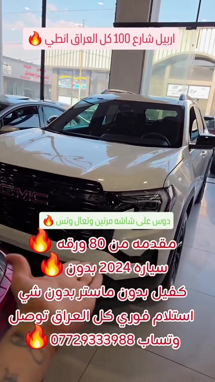 #اربيل #العراق 
وتساب 
***********
