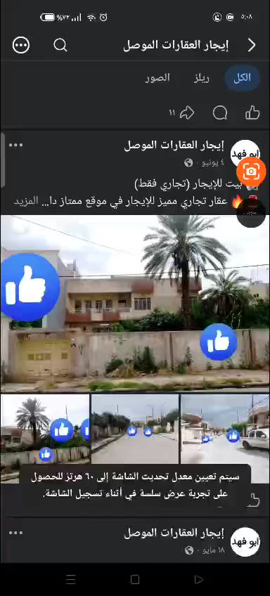 للإيجار
..
للتواصل: على الماسنجر او واتساب ***********
