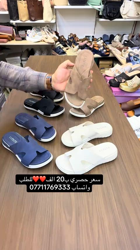 سليبر طبي سگچر خفيف ومريح 💜سعر خاص ب20 الف ❤️✅زبوناتنا بضاعتنا كلهة تصنيع خاص وكوالتي عالي واهم شي مريحات وطبيات  ‏‎القياسات المتوفرة 37-38-39-40-41..للطلب او الاستفسار يرجى مراسلتنا على الخاص أو الواتساب ***********  اجرة التوصيل 5 الف بغداد وكافة المحافظات 😊عرض مميز لهذا الموسم—-اشتري بمبلغ ٦٠ الف او اكثر من منتوجاتنا واحصلي على توصيل مجاني بغداد وكافة المحافظات 😍العنوان…# بغداد…#حي البنوك…شارع الميثاق من جهه مطعم الملكة..مقبل استيكو ستور…او صيدلية سما الريان بغداد_العراق🇮🇶 بغداديات بغداد تسوق_اونلاين  تسوق_معنا بغداد_العراق بغداد_العراق🇮🇶 بغداد_العراق🇮🇶 بغداديات تسويق_الكتروني تسوق_اونلاين تسويق تسويق_رقمي تسوق_معنا #احذية #طبية_جلدية #طبية تسوق_العراق تسوق_معنا تسوق_عالكتروني تسوق_بثقة تسوّق_بثقة_وأمان سليبرات_ماركه سليبر سليبر_طبي_نسائي تسوق_العراق تسوق_عالكتروني تسوق_بثقة العراق🇮🇶 احذية طبية_نسائية تسوق_بثقة تسوق_عالكتروني تسوق_معنا تسوق_العراق تسوق_منزلي العراق🇮🇶 أحذية تسوق_العراق تسوق_معنا تسوق_بثقة تسوق_عالكتروني سليبر_طبي_نسائي سليبر_ماركه سليبرات_نسائية بغداد_العراق🇮🇶 سليبرات_نسائية طبي مريح جدا باللبس طبي مريح جدا باللبس طبي طبيّة طبيّة طبي مريح طبيّة طبيّة طبيّة
