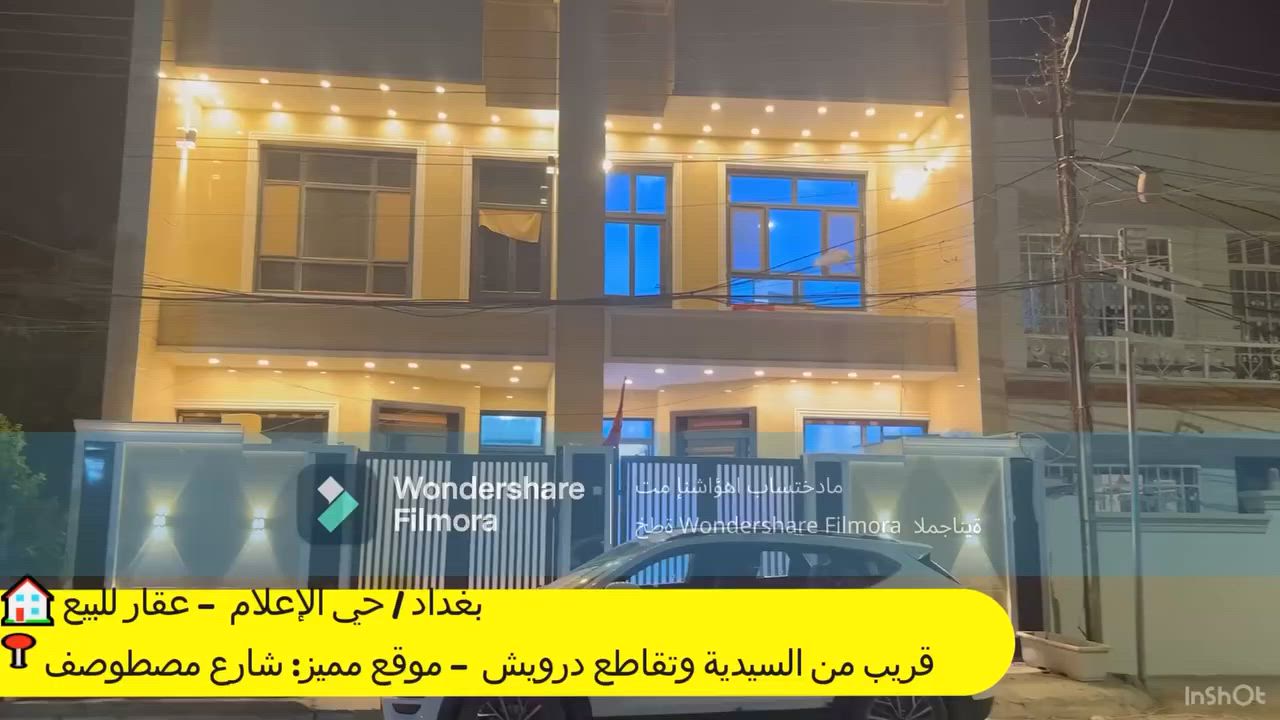 🏡🔥 تونات(بيتان او واحد فقط) – فرصة مميزة في بغداد / حي الأعلام 🔥🏡

📍 الموقع: حي الأعلام
قريب من السيدية – تقاطع درويش وموقع حيوي قريب من الخدمات.

📏 المساحة: 100 متر
🏢 عدد الطوابق: 3 طوابق

✨ تفاصيل البيت:
✔ 4 غرف نوم
✔ 2 سويت
✔ 4 حمامات
✔ استقبال
✔ مطبخ
✔ تشطيب درجة أولى
✔ بناء حديث

🔥 بيت مرتب بتصميم حديث، مناسب للعوائل الباحثة عن الراحة والسكن الراقي.

💰 السعر: جداً مناسب 🔥
للتفاصيل والسعر تواصل معنا.

📞 للتواصل:
***********
أو مراسلتنا على الصفحة 📩

#الرواد_للعقار
#عقارات_بغداد
#بيت_للبيع
#حي_الإعلام
#عقارات_العراق
#بغداد
#realestate
