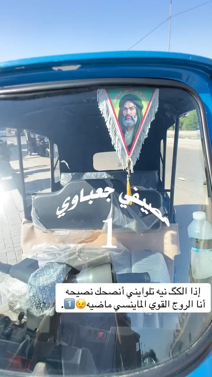 سلام عليكم تكتك موديل 22شهر6 تكتك كفاله تجي تشوف شوفت عينك مكينه نص كلج شلعه شرط تكتك مامتعوبه الغراض الي بيهه

1.صوره مال الإمام الاصليه

2.سفريات 
3.تخم تايرات                                😉1️⃣
4.الاولى الاصليه
5.اشاير 
6.زنون 
7.سكنات
8.اجياس دوشمه
9.سستم دروعه كامل بس المساطر بعدني مشادهن يعني موجودات

تكتك مامخليه بعازه البرغي تجي تكلب وتشوف بعينك

ملاحظه  ❌❌رقم نكليزي  رقم كربلاء مشروع وطني يعني وين ماتريدني احوله بأسمك 

السعر 7500 وبيهه مجال  الاستفسار ***********

العنوان: بغداد البياع تقاطع درويش.
