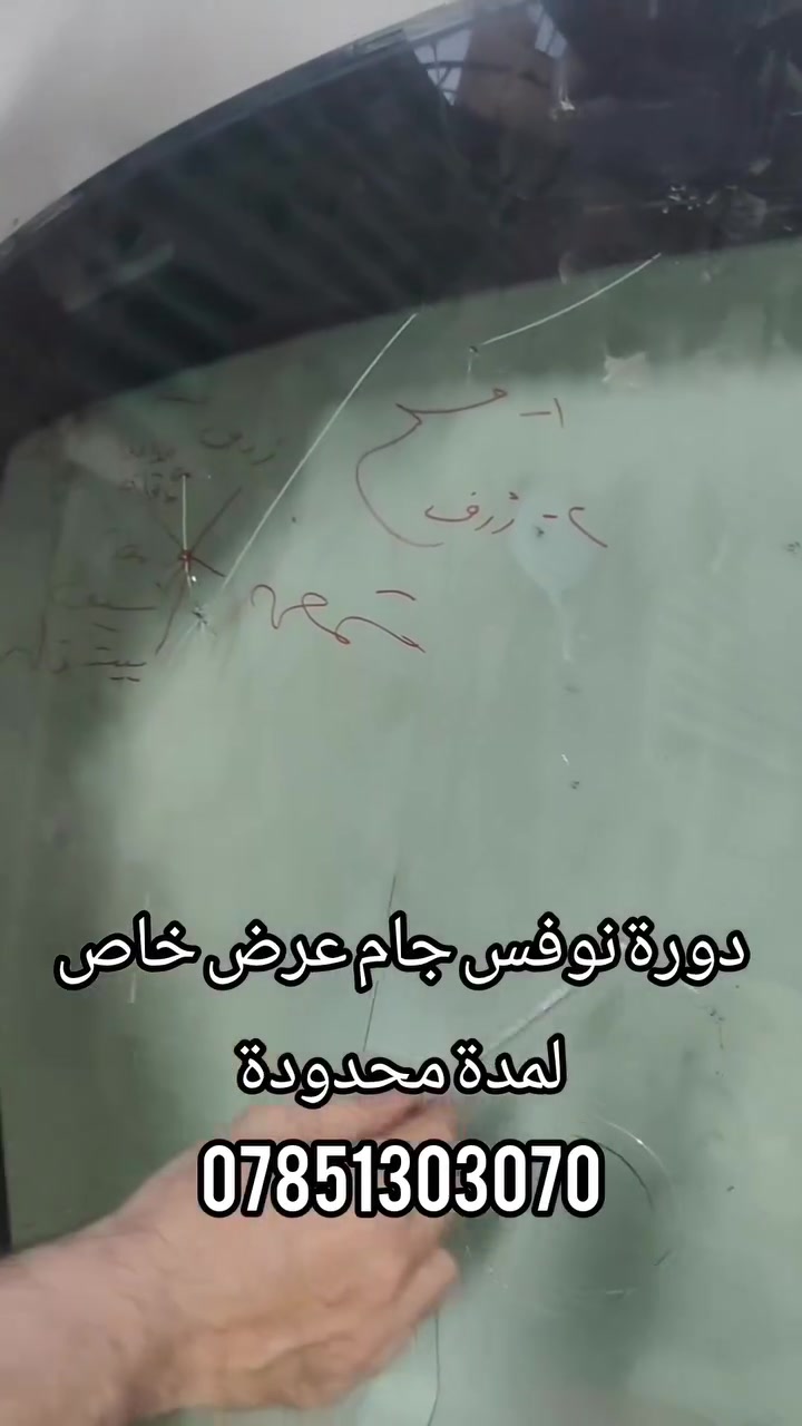 دوره تعليم نوفس جام لمده 3ايام ب75 وات ساب 
***********
