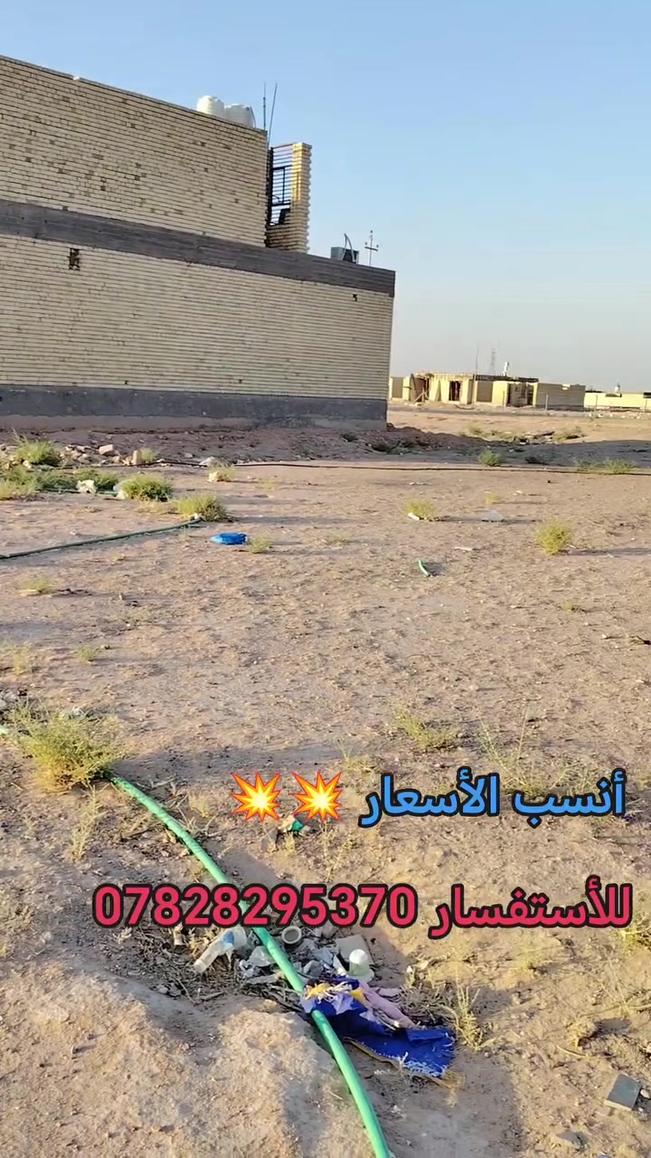 أنسب الأسعار
في النجف الإشراف
للأستفسار ***********
