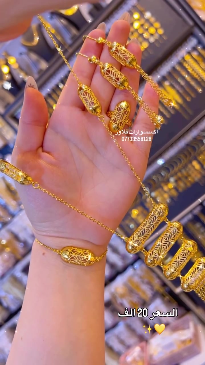 ⁨	*********** راسل انستا او اتساب
‏‎🌸تميزي مع اكسسوارات فلاور
للذهب البرازيلي
 💯 % طلاء ثابت 
يوجد توصيل لجميع المحافضات ب 5 الف 🚚فقط تابعو صفحتنا ليصلكم كل جديد❤️😍 فلور_فلاور⁩⁩
