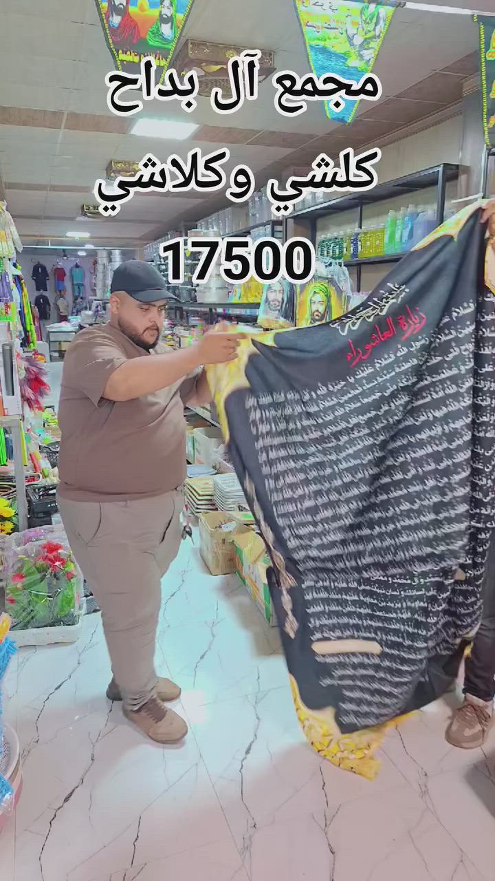 ✨ مجمع آل بداح ✨
كلشي وكلاشي… بذوق راقي
🛍️ كل احتياجاتك بمكان واحد
👕 أزياء حديثة
👟 أحذية ماركات
👜 إكسسوارات مميزة
🔥 عروض مستمرة وأسعار منافسة 🔥
📞 ***********
📞 ***********
📲 متوفر على:
واتساب | إنستغرام
📍 زورونا وتميّز بأناقتك
مجمع آل بداح — عنوان الفخامة ✨

