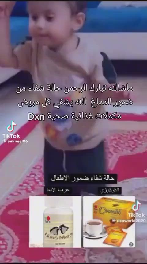 الحمدلله حاله تشافي من مرض ضمور الدماغ 
بفضل الله ومن ثم شركه dxn


**إذا كنت صاحب هذا الإعلان وتريد حذفه لأي سبب، رجاءا أرسل رسالة إلى الدعم الفني**