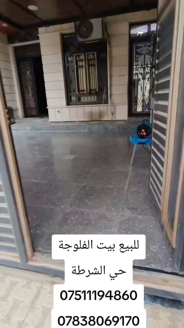 للبيع بيت حديث فخم منطقة راقية
الفلوجة حي الشرطه الاولى
مساحة 300 متر  5 غرف نوم
بناء درجة اولى و منطقة درجة اولى
 السعر 500 مليون 
للشراء اتصل 
***********
***********
