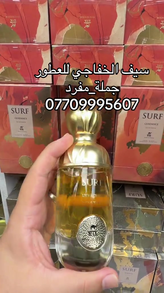 بديل امواج رفلكشن #سيف_الخفاجي_للعطور_***********_*********** 
