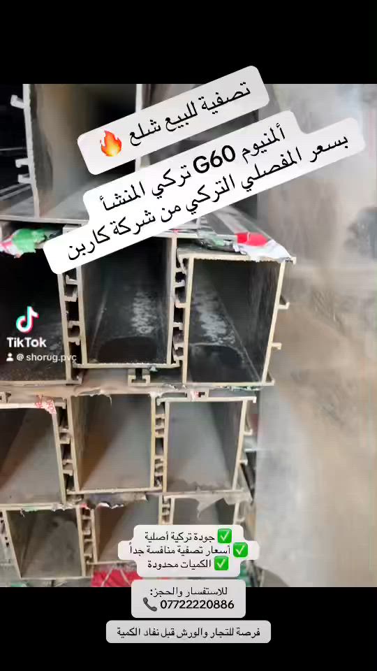 سلام عليكم — بغداد ساحة النصر
البيع شلع بسعر مفصلي الإعداد في القائمة 
القائمة في أول تعليق ⬇️ ***********
