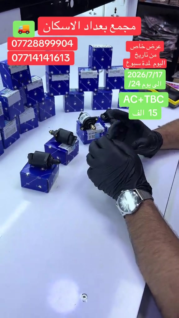 . ❓مجمع بغداد  الاختيار الافضل اشتري ⚠️  قطع غيار  اصليه 🔀 مجمع  بغداد  الاسكان   اختصاص   قطع  الغيار  الاصليه       🚨🚨 انسب  الاسعار  🚨🚨   اكتب  تم  وطلب  اسم  الماده   ترد   الصفحة  السعر  والتفاصيل في  رسالة   👍👍👍👍 لايك  ومشاركة  للصفحه  مجمع  بغداد قطع  غيار  سيارات كوري  صيني  ايراني جملة  ومفرد العنوان  () بغداد الاسكان  شارع  كلية بغداد للعلوم الاقتصادية  بداية شارع  مخازن التموينيه  قرب  مرور الطوبجي  مدخل الاسكان   مجاور  مطعم  التمار       والتواصل يرجى الاتصال على الرقم التالي: 📞 ***********        📌✅   ☎️☎️ ***********      📌  📌#الشعب_الصيني_ماله_حل😂😂😂😂😂😂😂😂😂😂😂😂😂😂 #الشعب_الصيني_ماله_حل😂😂🙋🏻‍♂️🇧🇭_ #اكسبلورررررررررررررررررررر💥🌟💥🌟💥💥🌟🌟🌟🌟🌟 #بيجو_بارص #بيجو_بارص_2023🦅🔥 
