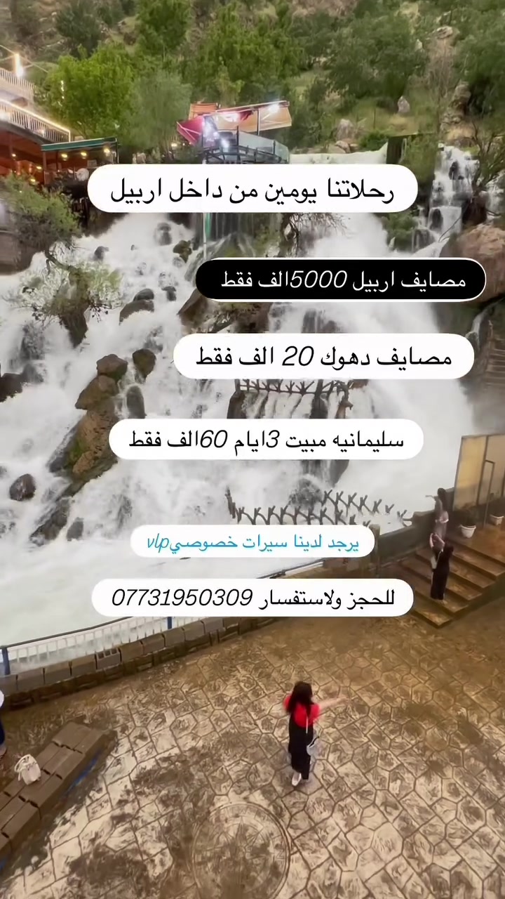 سارع الحجز عرض خاص احجز الان(***********)
