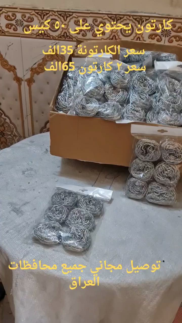 اللهم صل على محمد وال محمد 
وصول وجبة جديدة من الجلافات السيم نوع ثقيل
كيس سداسي كارتونة 50 كيس بسعر 35الف
والعرض كارتون ٢ بسعر 65 الف 
توصيل مجاني


**إذا كنت صاحب هذا الإعلان وتريد حذفه لأي سبب، رجاءا أرسل رسالة إلى الدعم الفني**