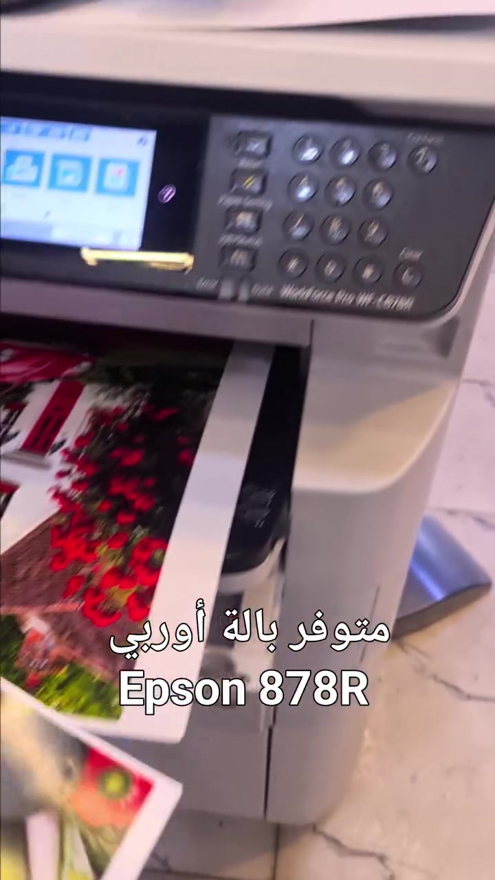 متوفر الان بالة أوربي طابعات نظيفة ومميزة
EPSON 878R 
افضل طابعة A3 اقتصادية للاغلفة تدعم A3+ 
وتدعم حتى ورق كيج 300G
الخيار الافضل للمطابع
للحجز والاستفسار 
تواصل على الواتس أب او الاتصال على الارقام التالية
خلال وقت الدوام من الساعة 🕘 صباحا وحتى الساعة 🕕 السادسة مساءا
 ونعتذر عن الرد على التعليقات
*********** __***********
***********__***********
