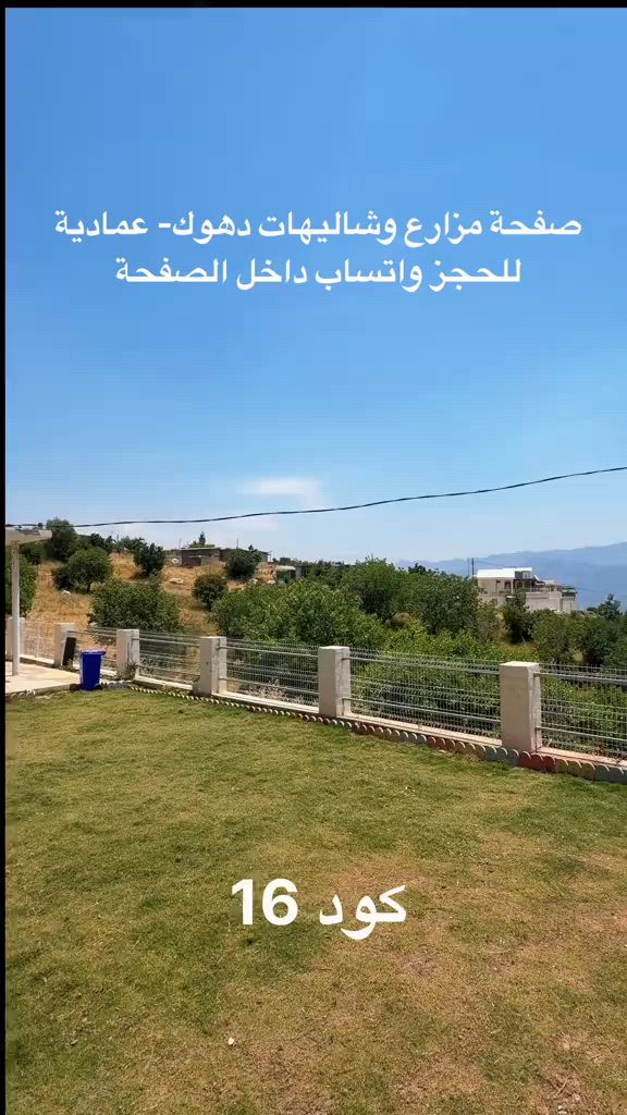 #مزرعة  للايجار : الموقع: قبل  #مصيف سولاف ب ٤ دقائق تفاصيل المزرعة  :غرفتين وصالة      ☎️للحجز والاستفسار عن #حجزالمزارع : يرجى الاتصال او المراسلة عبر الواتساب: 📱واتساب : ***********   📱اتصال   : *********** ملاحظة: الاستلام 2:00  - المغادرة 12:00
