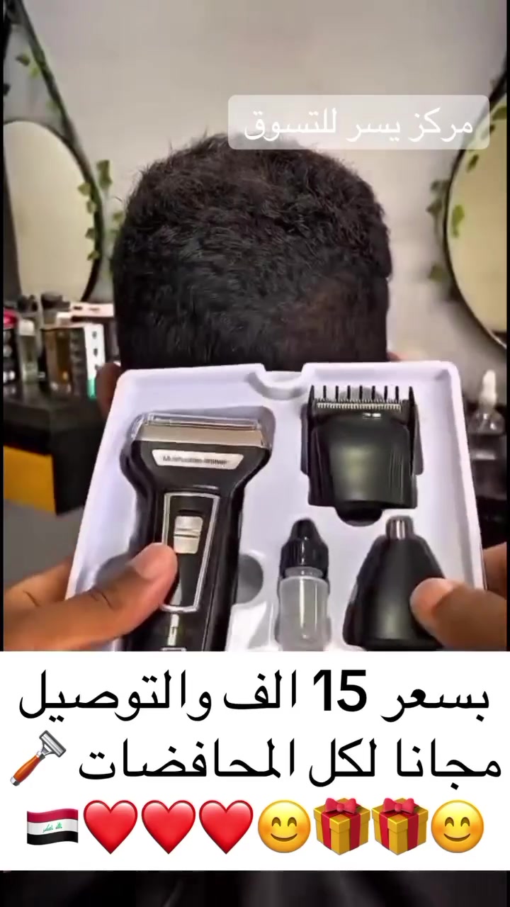 جديد 15 مع التوصيل توصيل اكو كل المحافضات