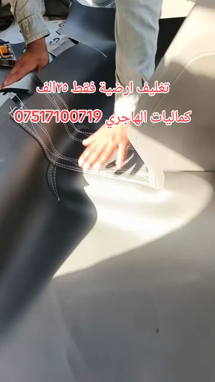 تغليف ارضية فقط ٢٥الف***********
