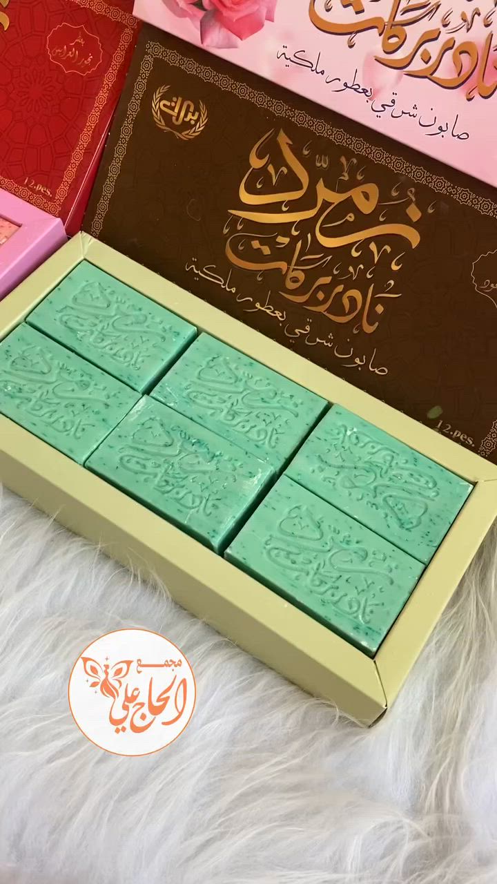 عطر فواح يدوم لفترات طويلة 
سعر الصابونة الفين دينار فقط 🔥🔥🔥
العارض ساري لغاية نفاذ الكمية 

للحجز والاستفسار مراسلة الصفحة
العنوان /ديالى /قزانية / مجمع الحاج علي
تتوفر خدمة توصيل لجميع محافظات العراق


**إذا كنت صاحب هذا الإعلان وتريد حذفه لأي سبب، رجاءا أرسل رسالة إلى الدعم الفني**