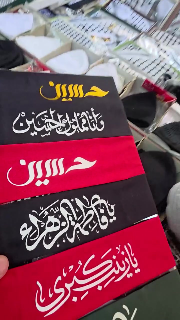عصابات راس قماش طبقتين جميع العبارات حصرا عند جعفر البصراوي بصره عشار شارع الكويت خلف الجنسيه سعر القطعه 5الالف سعر الجمله ارخص للتواصل ***********
