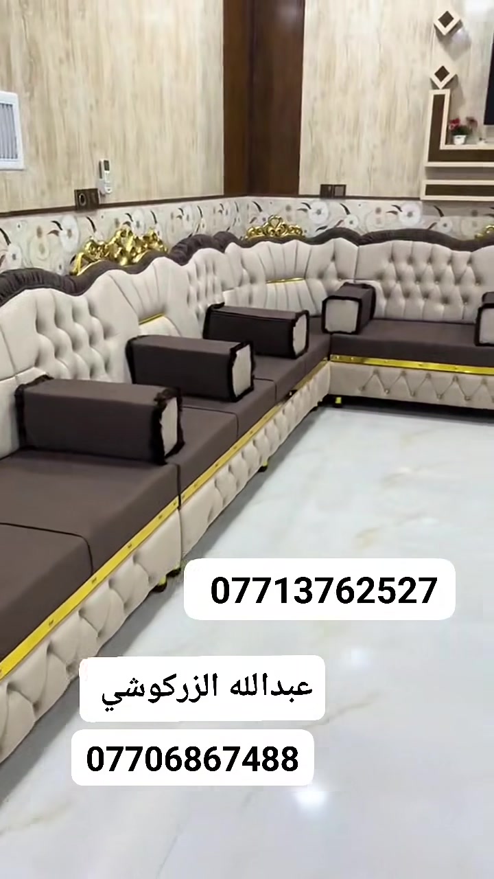 @إشارة ألگابتن عبدالله آلزركوشي لكافة وجميع ألموديلات والتصاميم الحديثة الاثاث المنزلي الاستفسار الاتصال على الرقم ***********
