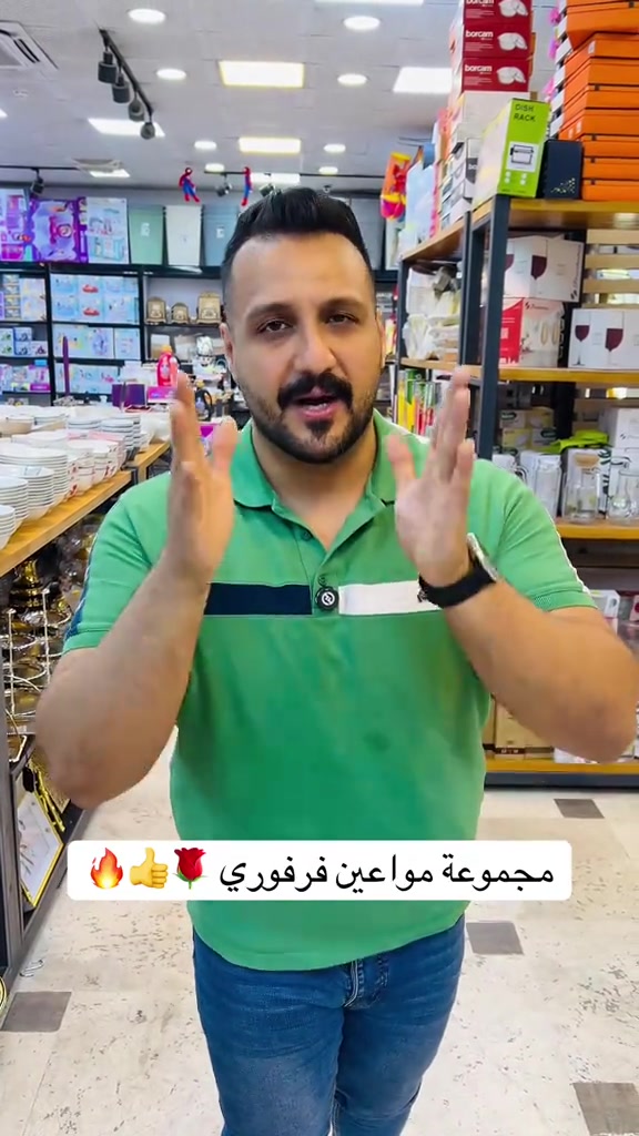 ️ مواعين فرفوري بأحجام مختلفة – العملية تلتقي بالأناقة ✨ ارتقِ بتقديم أطباقك مع مواعين الفرفوري المتوفرة بأحجام متنوعة لتناسب جميع احتياجاتك، من التقديم اليومي إلى الولائم والمناسبات ‏‎العنوان: زيونة – قرب صالون سامو ومركز الشابندر ‏‎💬 راسلنا مباشرة على الواتساب واحجز طلبك الآن 👇 ‏https://wa.me/9647710090950 ‏‎📲 خدمة الزبائن: *********** ‏‎📞 للشكاوى: *********** ‏‎📱 حمّل تطبيق فيلا واطلب بكل سهولة: ‏‎🤖 أندرويد: ‏https://play.google.com/store/apps/details?id=com.clicklive.villa ‏‎🍎 آيفون: ‏https://apps.apple.com/app/id1600558235 ‏‎🚚 خدمة التوصيل متوفرة: بغداد – جميع المحافظات ‏‎🔥 سارع قبل نفاد الكمية! ‏‎#عروض #ترند #خصومات #تخفيضات #منزلية 
