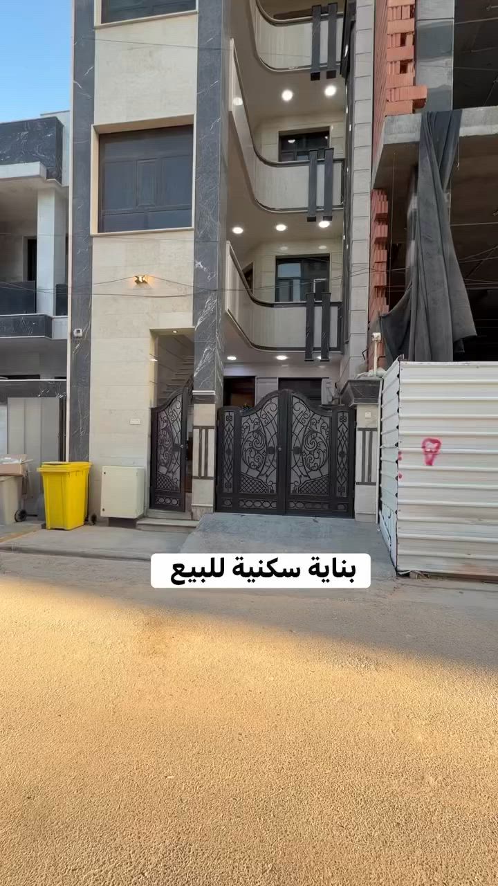 بناية سكنية للبيع 

📍 الموقع: اليرموك – موقع جيد جداً وقريب من المنطقة التجارية.

🔹 المساحة: 130 متر²
🔹 الواجهة: 5.25 متر
🔹 البناء: 3 طوابق ونصف
🔹 تصميم عملي ومساحات مناسبة للسكن أو الاستثمار.

✅ موقع حيوي قريب من الخدمات والأسواق.

✅ فرصة ممتازة للعائلة أو للاستثمار بعائد مستقبلي جيد.

✅ في منطقة تشهد طلباً متزايداً على العقارات السكنية.

مباشره مع صاحب العقار 

تتوفر عروض اخرى بمختلف المساحات

بنايات تجارية بوارد شهري 

بنايات سكنية مؤجرة بالكامل 

بنايات سكنية قيد الانشاء 

منازل مودرن - منازل كلاسك - فلل 

قطع اراضي بمختلف المساحات 

نستقبل كافة العروض التجارية والسكنية 

شركة ملاك العاصمة للعقارات 

دليلكم العقاري في اليرموك 

نقدم لكم افضل العروض والنصائح العقارية 

عنوان الشركة 
اليرموك المأمون خلف التفاح الأخضر 

رابط الموقع في الصفحة

للأستفسار
  ***********
***********

يتوفر واتساب 

نستقبل اتصالاتكم على مدار الساعة وطيلة أيام الأسبوع

#عقارات_المنصور #عقارات_بغداد #عقارات_اليرموك #بيع_و_شراء_العقارات #المنصور_14_رمضان #مول_المنصور #اليرموك_4_شوارع #نادي_اليرموك_الترفيهي #نادي_الصيد_العراقي #كراده_بغداد_المنصور_العراق #المنطقة_الخضراء #زيونه_شارع_الربيعي
#الاميرات #نادي_الصيد #مستثمري #للبيع_والايجار_والتسويق_المنصورحي_المتنبي605_607 #اليرموك_4_شوارع #شراء #بيع #تسويق #مقاولات #تعقيب #للبيع_والايجار_والتسويق_المنصور611الداودي_613الداودي #المنصور_14_رمضان #الاميرات #عقارات_اليرموك #عقارات_بغداد #بيع_عقارات_الجامعه_اليرموك_المنصور_الحارثية_القادسيه #للبيع_والايجار_والتسويق_العقاري601_609اميرات #للبيع_والايجار_والتسويق_العقاري_اليرموك_الاطباء612_616
