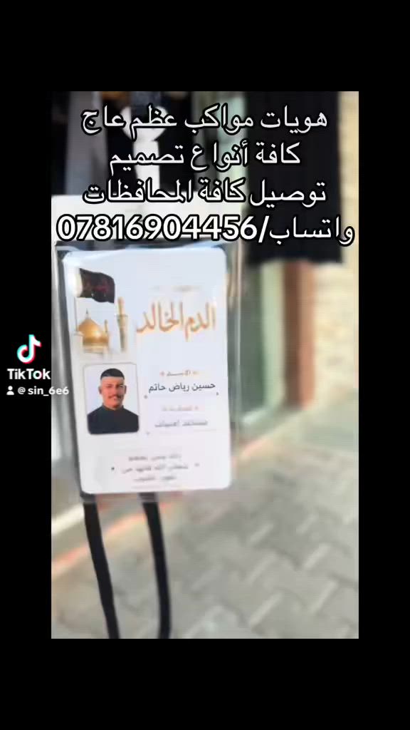 هويات مواكب عظم عاج 
واتساب ***********
