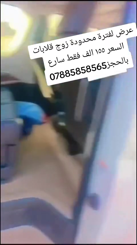عرض لفترة محدودة زوج قلابات ب١٥٥ الف فقط
خدمت توصيل متوفره 
للحجز واتساب ***********
