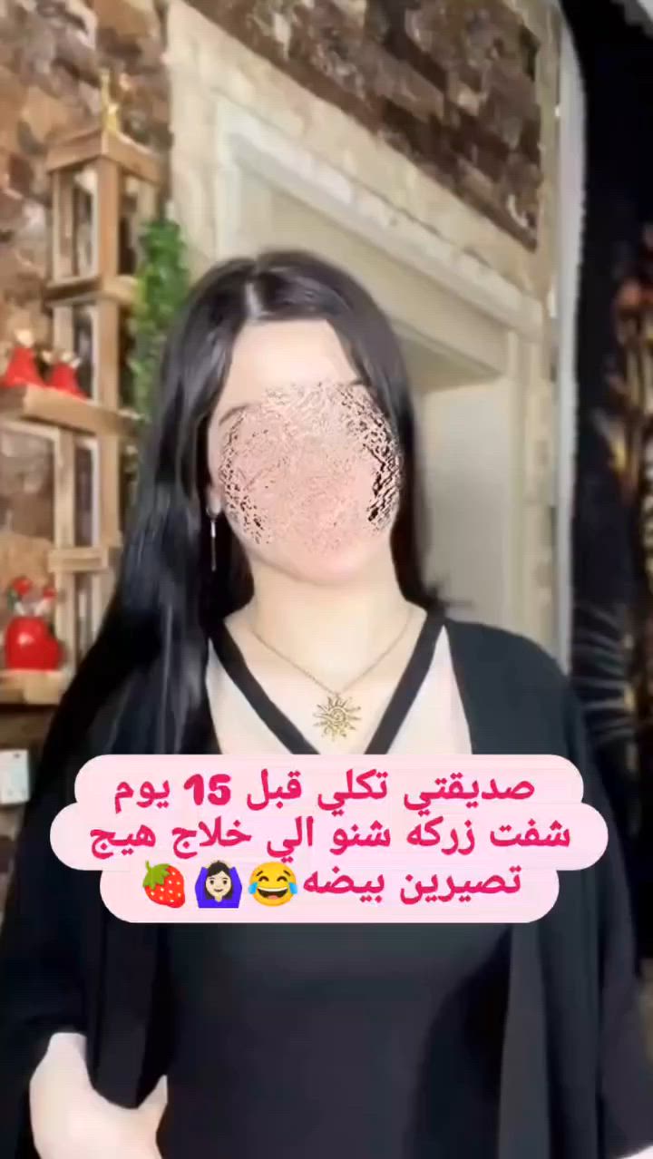 لكِ سيدتي 🌸
كلوتا برايت من شركة فيرو يونيفرسال البريطانية 
لبشرة ساحرة بيضاء ونظرة
لانكِ تستحقين الافضل 🥰
يعمل المنتج على تبييض واعطاء نضارة للبشرة 
نتائج مضمونة 100% 

#صوره #ضيفني_انشر_حسابك #لايك_تعليقاتكم_تسعدنا_كثرو_منها #العراق_بغداد #انستغرام #عرب #تصويري


**إذا كنت صاحب هذا الإعلان وتريد حذفه لأي سبب، رجاءا أرسل رسالة إلى الدعم الفني**
