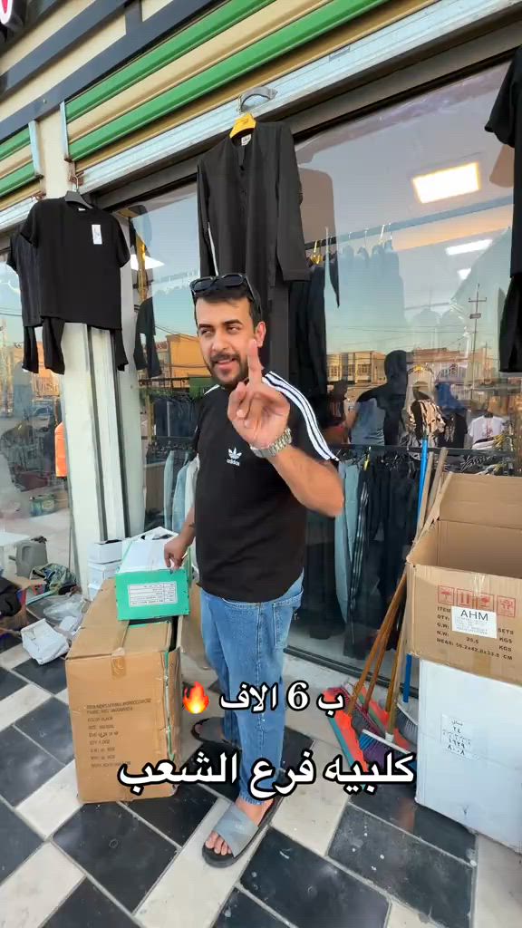 #سجاد_البديري #مدينه_الصدر #سجاد_البديري_سوق_الاولئ #سوق_4000_النموذجي✅ #لشعب_الصيني_ماله_حل😂😂 


**إذا كنت صاحب هذا الإعلان وتريد حذفه لأي سبب، رجاءا أرسل رسالة إلى الدعم الفني**