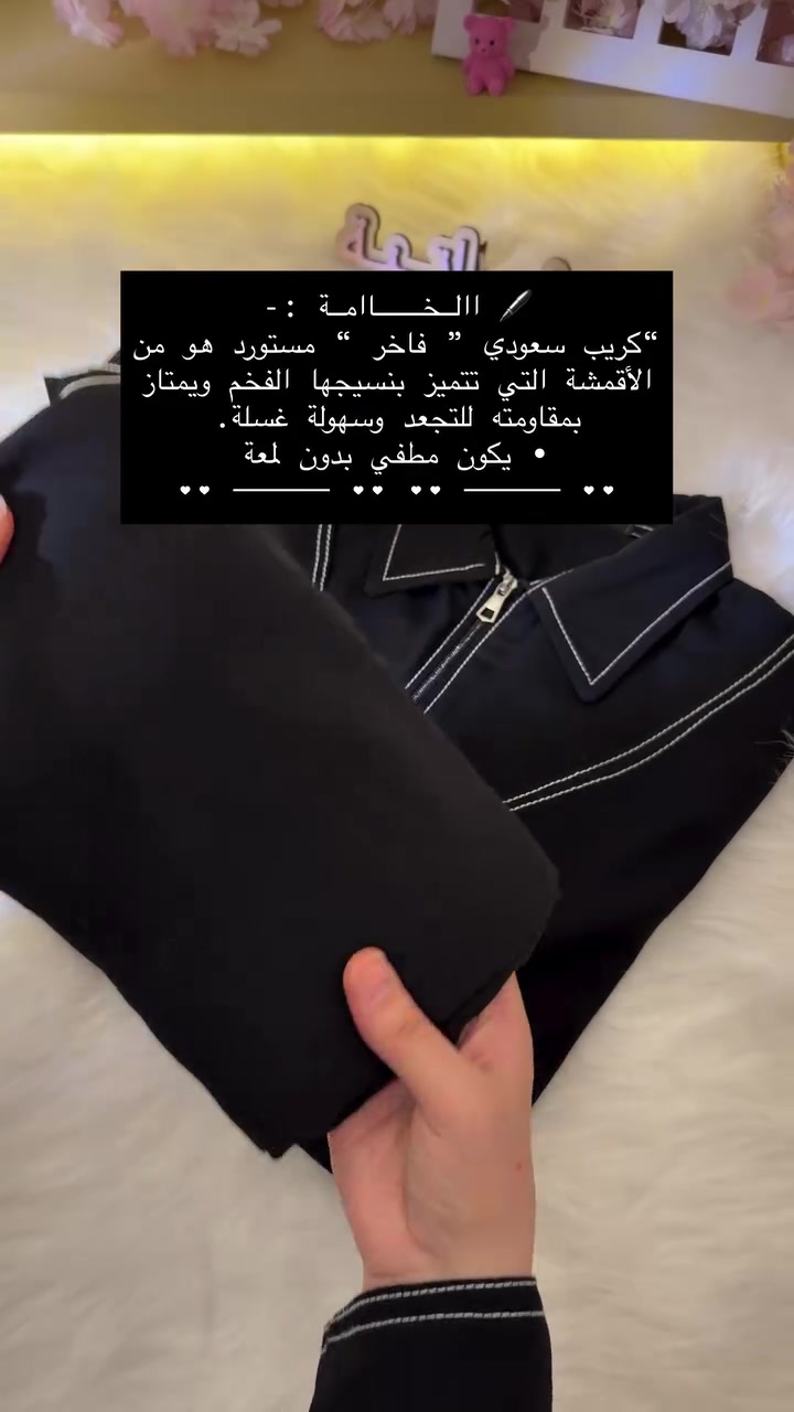 ازياء فاتنة 
الفديو التفصيلي للجبة الجديدة الي وصلت البارحة 
القياسات والخامة والطول والسعر ڪـله مكتوب بالفديو 

للحجز والاستفسار المراسلة ؏ــلى الواتساب :- ***********  او ؏ الرقم الثاني *********** 
#ازياء_فاتنة ⁩
