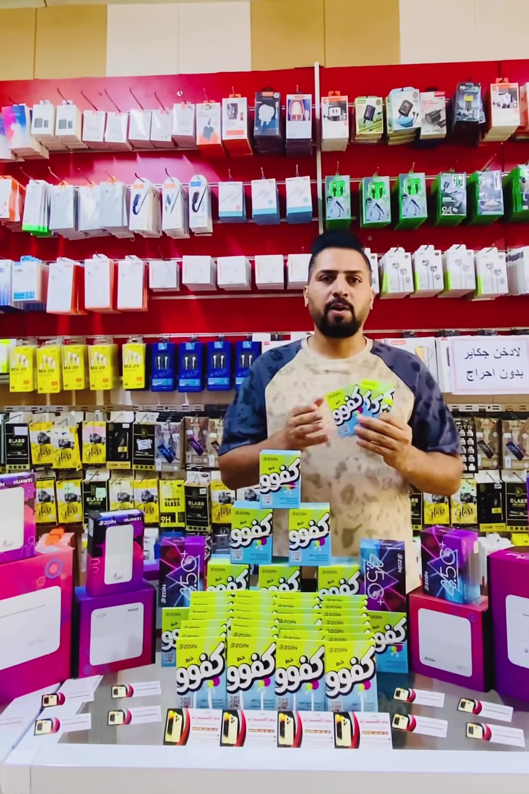 اسم المكتب مشتاق الزيدي
خط مع رصيد 45.000+انترنت مفتوح بلاحدود 
لمده شهر فري سوشيال خط الكفو منZain.....
مع 250 رساله 

مع انترنيت شهري مفتوح للبرامج التاليه 👇👇

1🔵   فيسبوك 
2🟢   ماسنجر 
3🟩   واتساب
4🟡    سناب جات
5🟣️    انستكرام

 #المستمسكات_المطلوبة 👈 🪪 🪪
البطاقه الوطنية مع بطاقه السكن او بطاقه ناخب
للطلب والاستفسار يرجى مراسلة الصفحة 

#مكتب_مشتاق_الزيدي

العنوان:سوق الشيوخ حي العسكري
شارع الاطفاء قرب مدرسة ابراهيم المجاب
    
*********** / ***********
