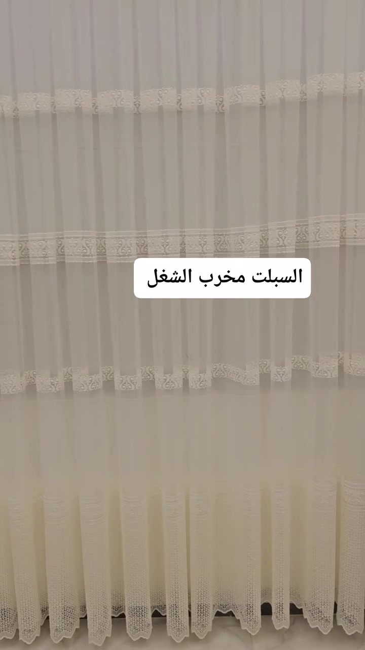 متوفر خياطه ستائر جميع الموديلات 
 
موصل حي النور قرب لحوم الزعيم داخل الفرع
واتساب.*********** 
#موصل #اكسبلور
