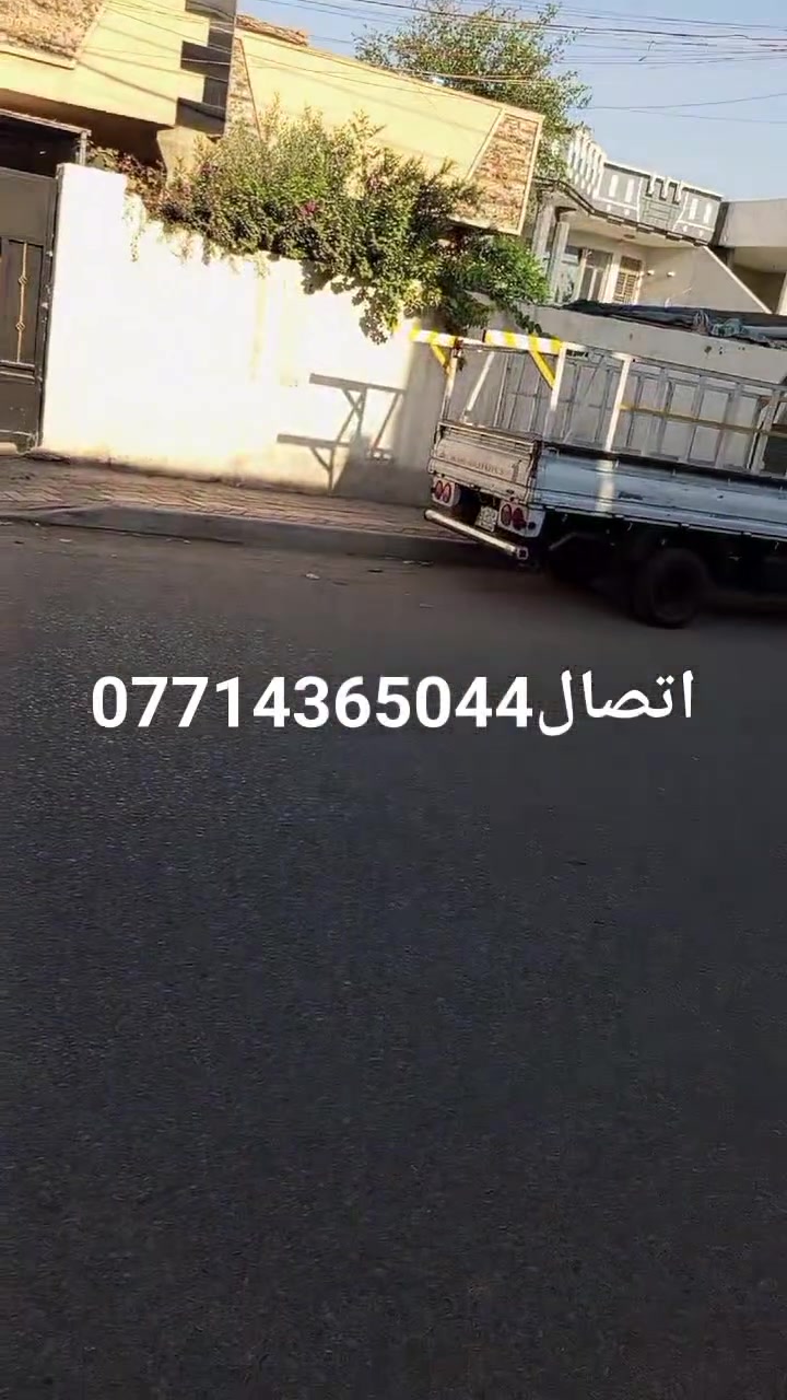 بيت تجاري ركن سند 25 ملك زراعي للبيع.المساحة 208 متر واجة 16 نزال 13    قرب جزيرة بغداد  اكميرة الشارع الرئيسي البيت يرادلة ترميم بصيط  اتصال ***********
