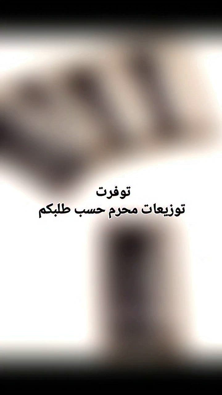 توزيعات محرم🌿


**إذا كنت صاحب هذا الإعلان وتريد حذفه لأي سبب، رجاءا أرسل رسالة إلى الدعم الفني**