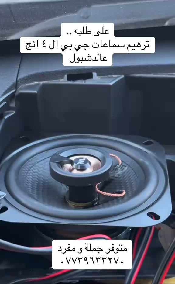 #العراق #العراق🇮🇶 #اكسبلور #بغداد #الشعب_الصيني_ماله_حل😂😂 


**إذا كنت صاحب هذا الإعلان وتريد حذفه لأي سبب، رجاءا أرسل رسالة إلى الدعم الفني**