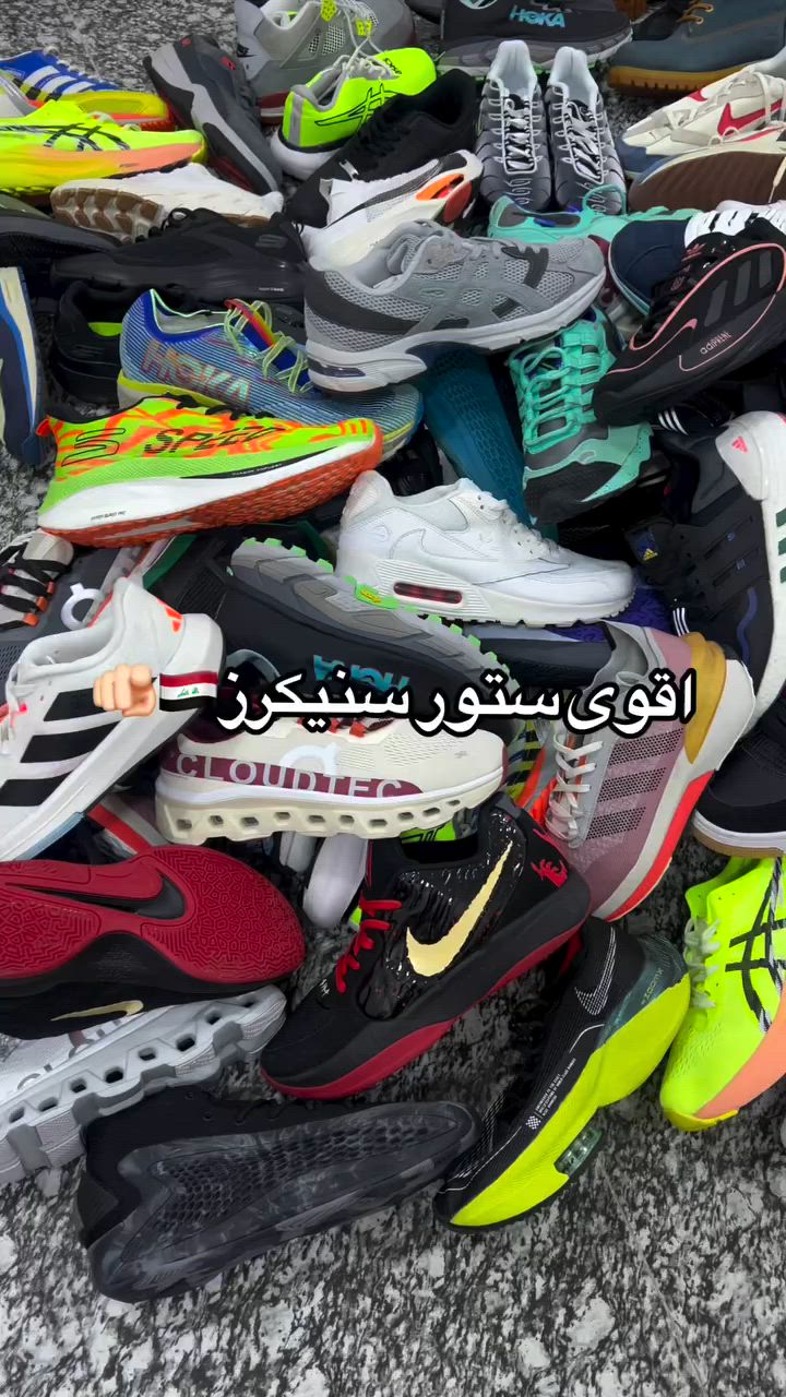 90% من المتابعين يشوفون الأحذية وما يرجعون يلكوها مرة ثانية 😅
تابع الصفحة حتى تبقى أول واحد يشوف القطع الجديدة 👟🔥


**إذا كنت صاحب هذا الإعلان وتريد حذفه لأي سبب، رجاءا أرسل رسالة إلى الدعم الفني**