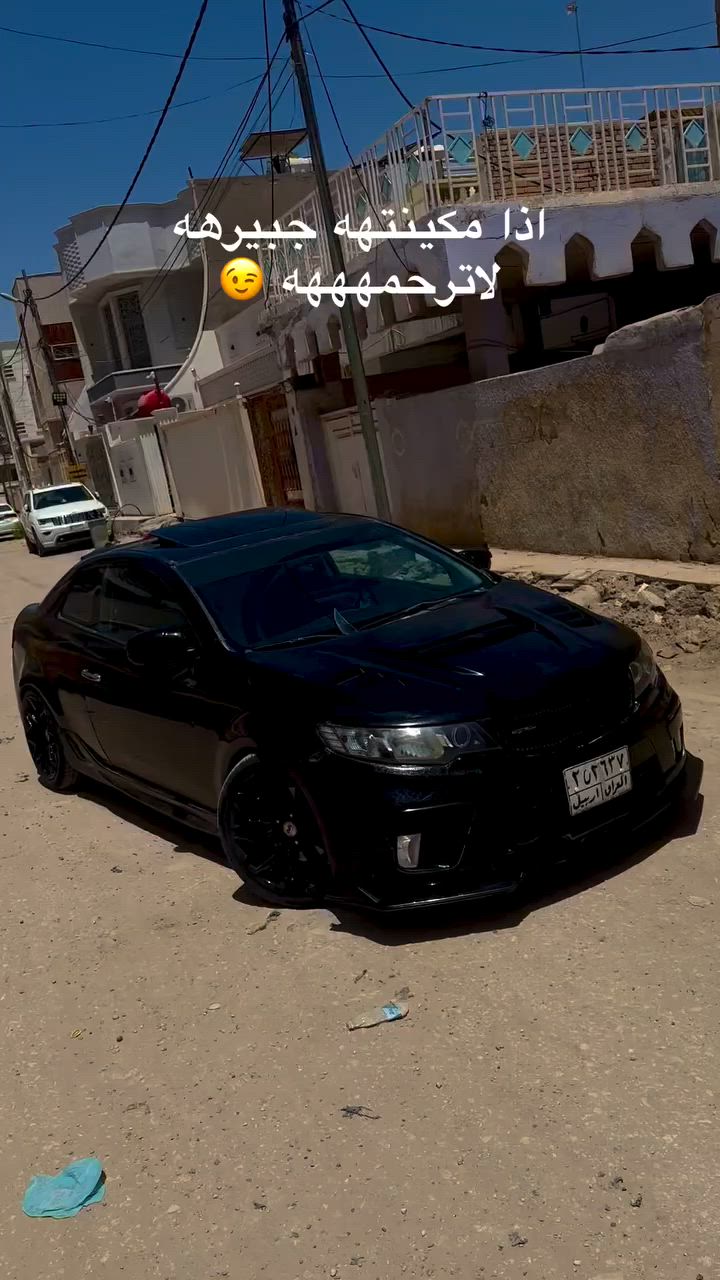 السلام عليكم 
للبيع كيا فورتي كوبيه موديل ٢٠١٠
سعره ٧٥ ورقه 
سياره فول بصمه تشغيل عن بعد 
مكينه ٢٤٠٠ 
سلايد روف طكتين
كسنات جلد تدفئه 
تبريد ثلج شادله مروحه سورنتو عاصفه
انسى شي اسمه فصله 
سياره نصبته حلوه كلش 
مصبوغه عام بسبب جانت مغلفه وصبغته 
وسياره محتاجه تتبولش لين لسه مبولشته 
حادث سياره جنطه مواصل للحوض كلش 
دواخل سياره جديده بمعنى كلمه 
السياره سنويته صاقطه والكردي صديقي تريد تحويل تريد وكاله حاضر 
السياره اكفلك اولياته وشاصيه والكص 
عنوان سياره القادسيه الديوانيه 
رقم هاتف ***********
