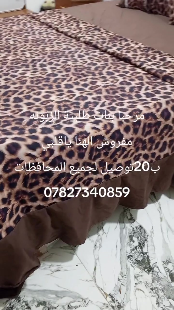 مرحبا بنات اخيط فرشات نفرين ونفر وجو مخاد ودواشك نفر ونفرين حسب الطلب توصيل لجميع المحافظات ام 15اليوم عليهن عرض ب10ام 25حجز واتساب ***********
