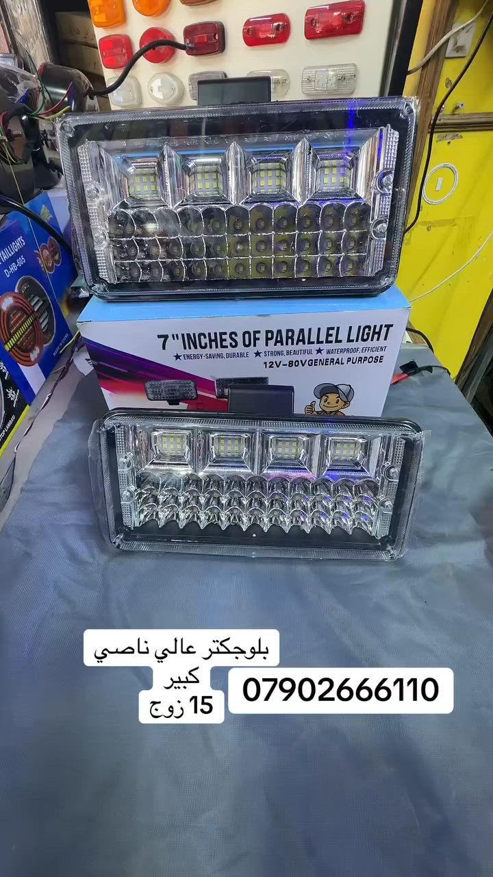 #محلات_بركات_الرحمن  التجاريه�لتجاره كماليات#اللوريات🚛🚛 وكهربائيات وقطع غيار الخارجيه�البي . كرواتي . اكتروس . اتيكو . اكسور . سكانيا�بغداد __ الشيخ عمر  مقابيل مجمع الصادق  ***********�اوقات العمل من الساعه 6 صباحآ الى 3 مساءآ�متوفر بأسعار مناسبه�      جمله ___ مفرد
