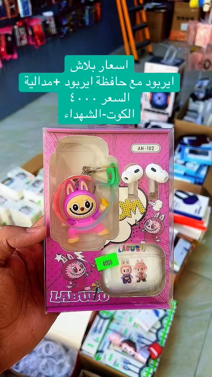 ايربود بسعر الجملة


**إذا كنت صاحب هذا الإعلان وتريد حذفه لأي سبب، رجاءا أرسل رسالة إلى الدعم الفني**