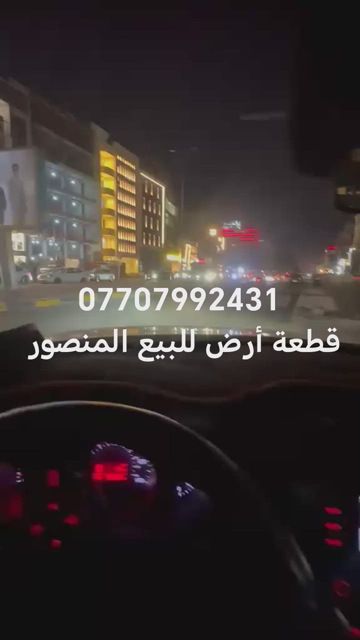قطعة أرض للبيع المنصور حي العربي

المساحة 67
واجهة 4 ونص

شارع عريض و رصيف

استفسار
الاتصال على ارقام
***********
***********
